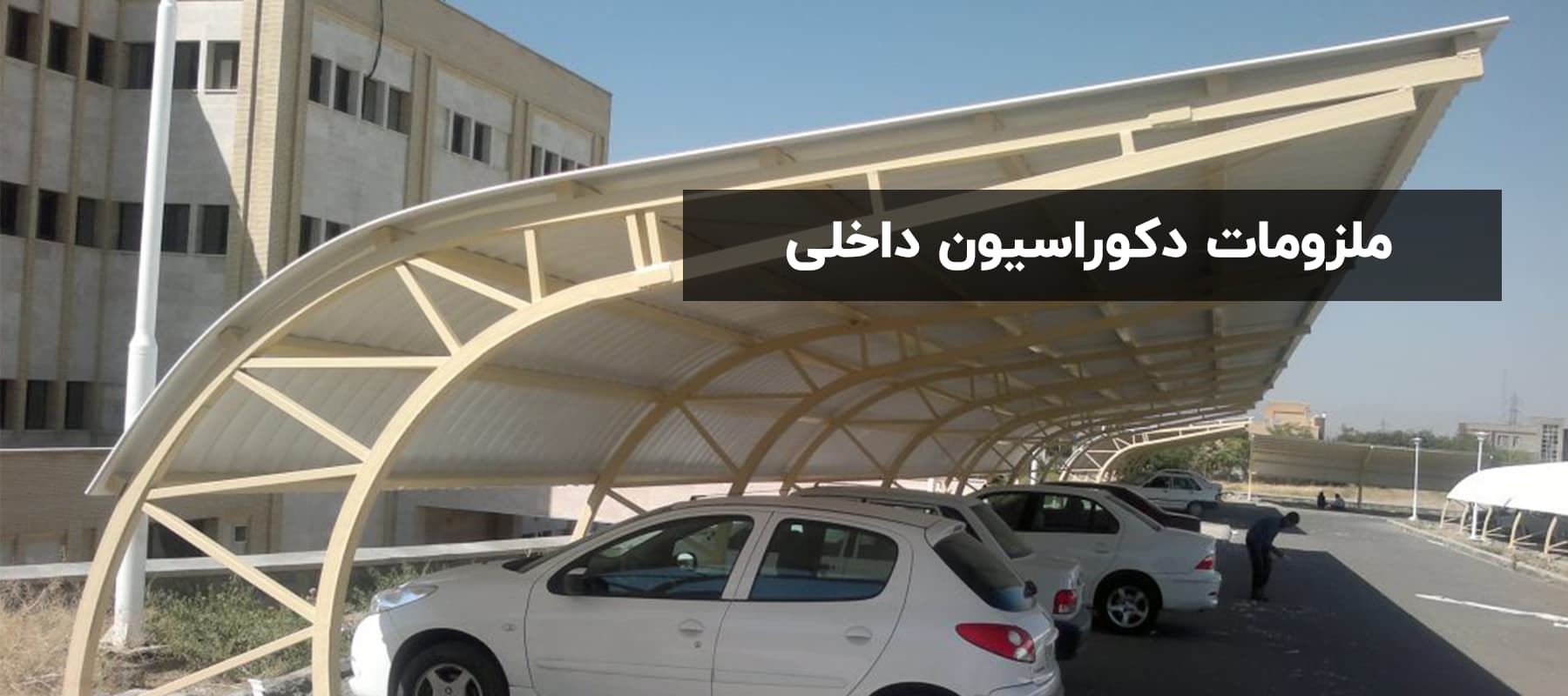 بنر