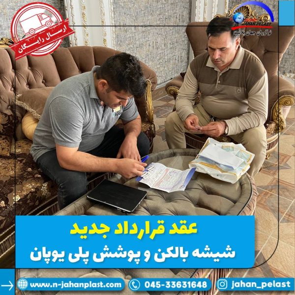 لوله سیاه نمره 6