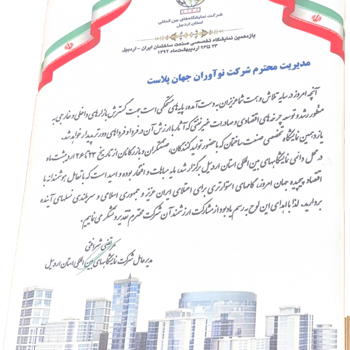 تندیس سوم